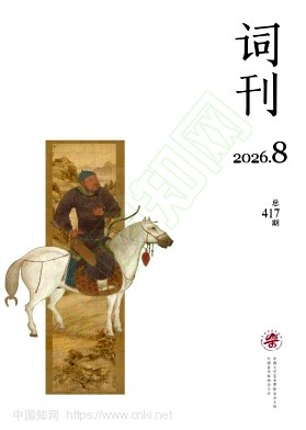 词刊