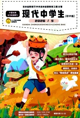 现代中学生（初中版）