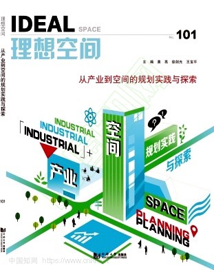 理想空间（集刊）