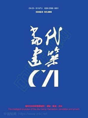 当代建筑