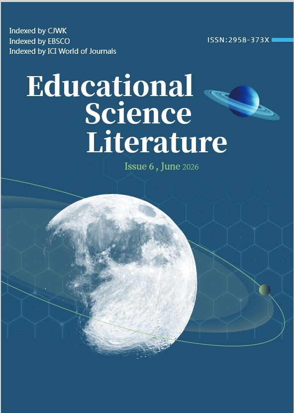 教育科学文献（英文）（Educational Science Literature）（国际刊号）