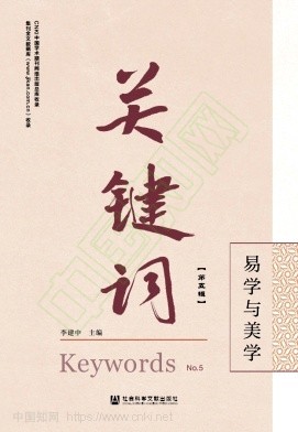 关键词（集刊）