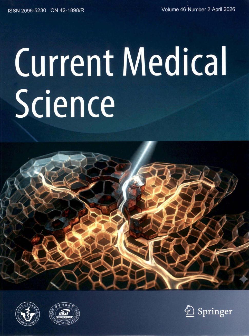 当代医学科学（英文）（Current Medical Science）（原：华中科技大学学报（医学英德文版））
