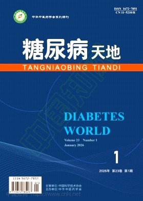 糖尿病天地