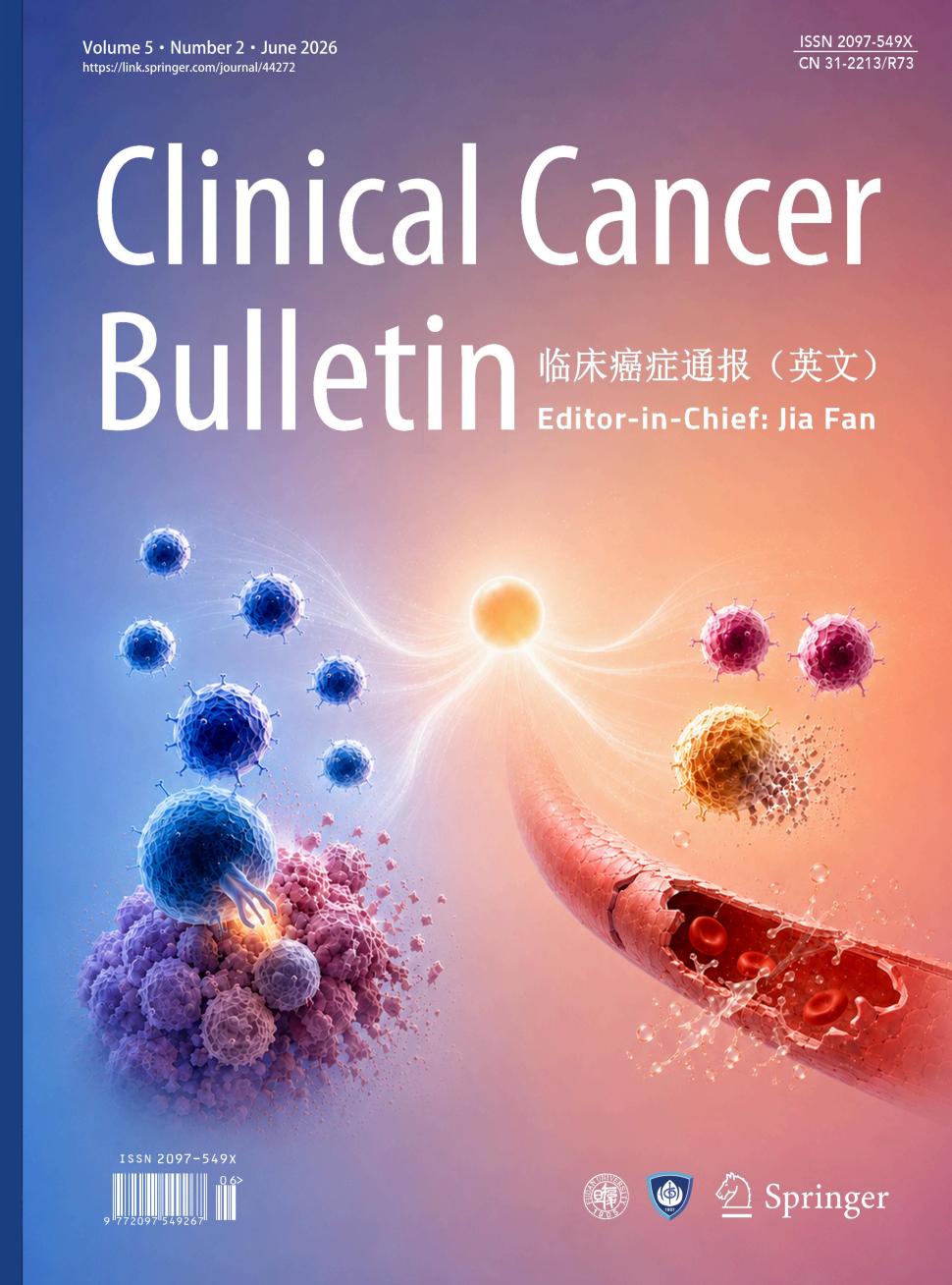 临床癌症通报（英文）（Clinical Cancer Bulletin）（OA期刊）（不收版面费）