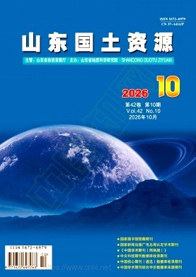 山东国土资源（原：山东地质）