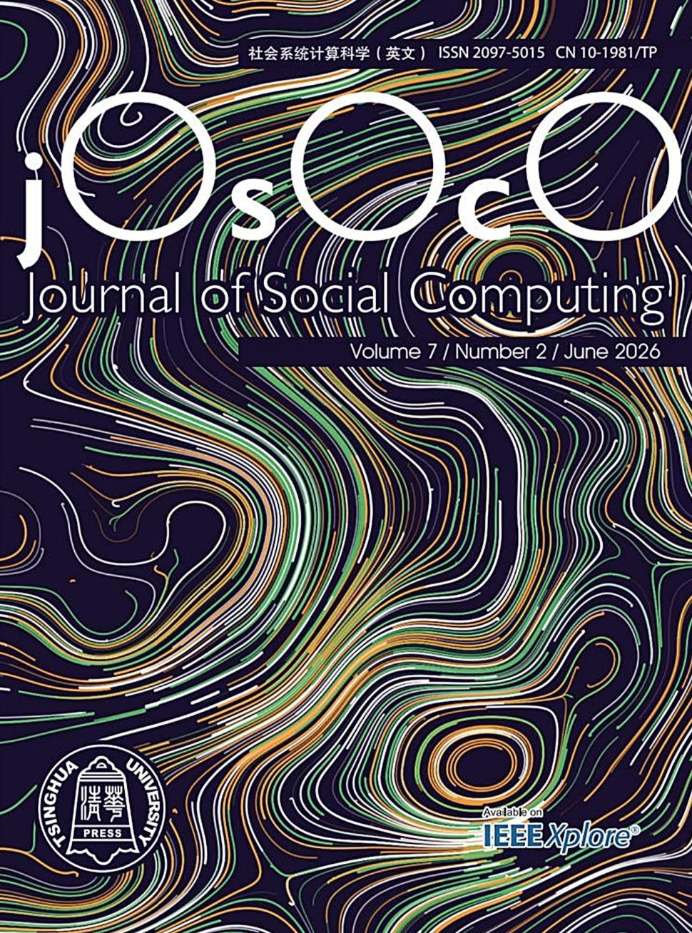 社会系统计算科学（英文）（Journal of Social Computing）（OA期刊）（不收版面费审稿费）