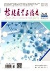 检验医学与临床