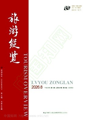 旅游纵览（原：旅游纵览（行业版））