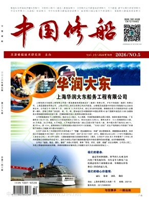 中国修船