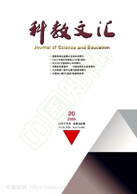 科教文汇